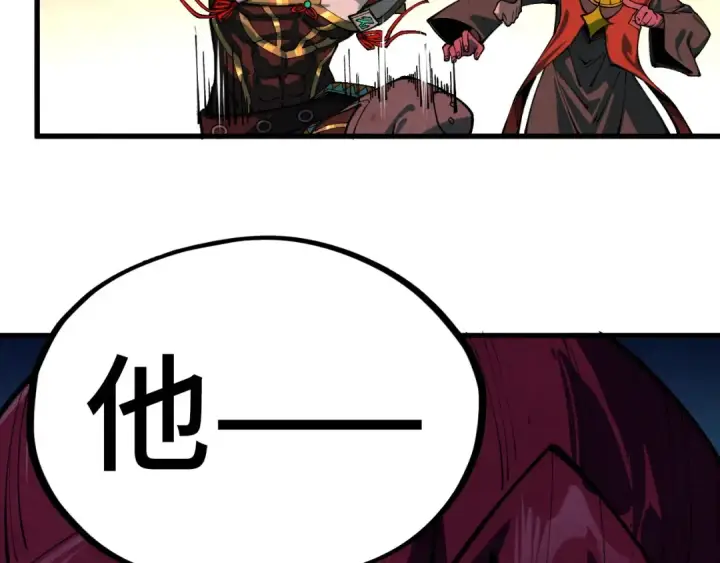 漫画《这一世我要当至尊》第506话 抢夺魔元果第98张图