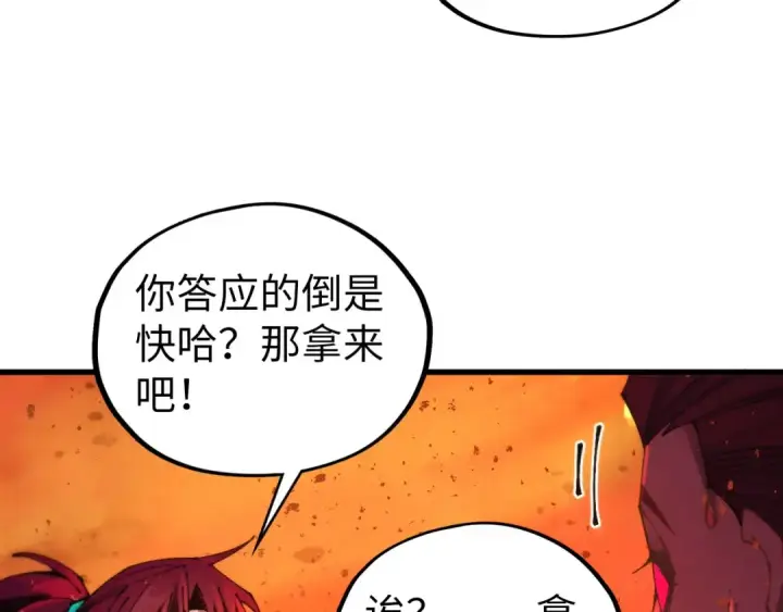 漫画《这一世我要当至尊》第507话 曹亚星的悲凉第100张图