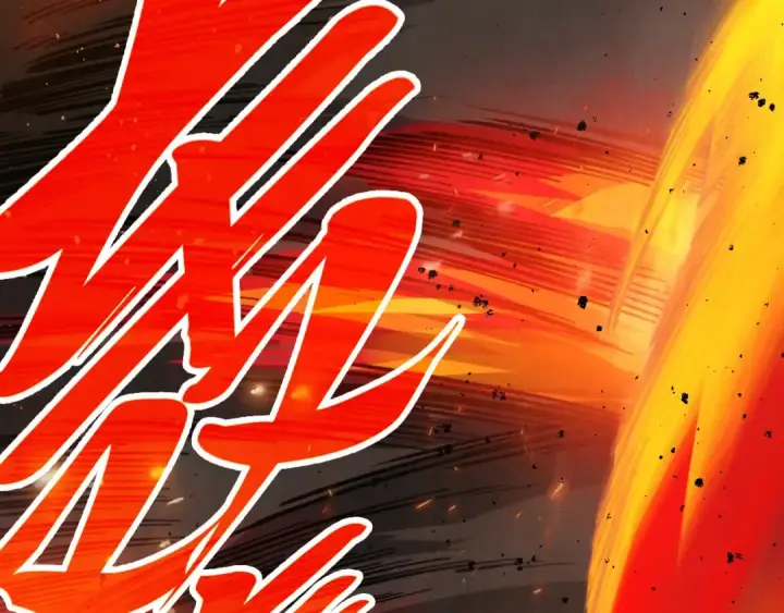漫画《这一世我要当至尊》第507话 曹亚星的悲凉第105张图