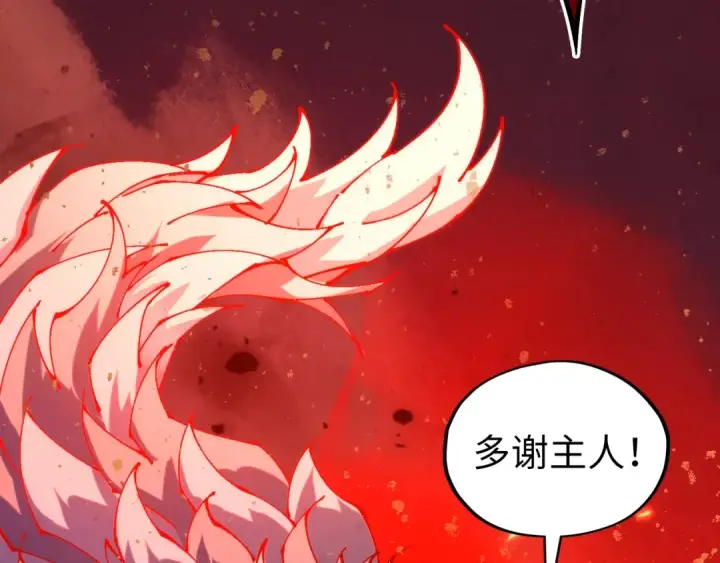 漫画《这一世我要当至尊》第507话 曹亚星的悲凉第118张图