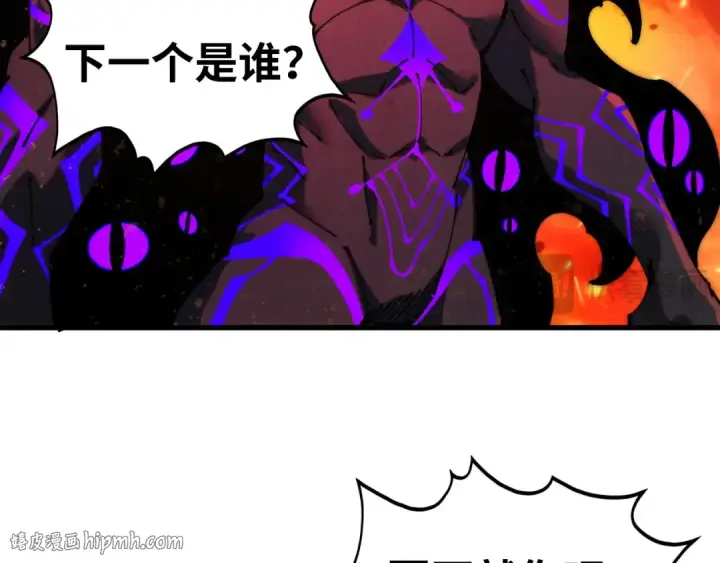 漫画《这一世我要当至尊》第507话 曹亚星的悲凉第120张图