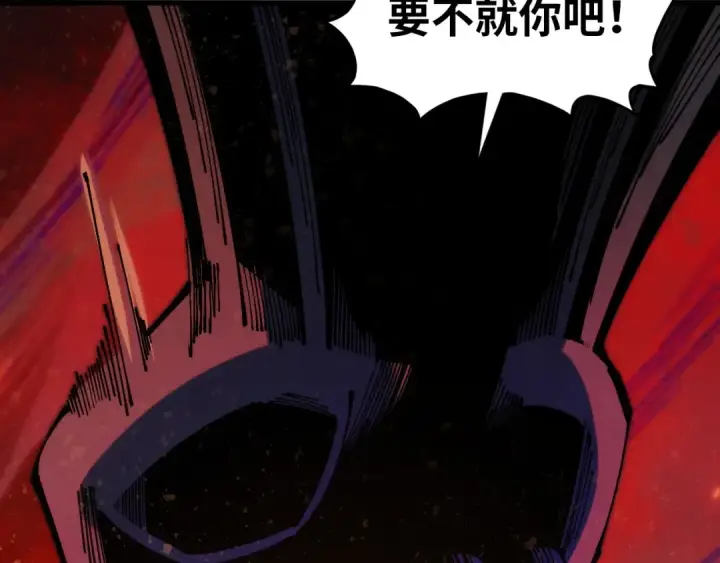 漫画《这一世我要当至尊》第507话 曹亚星的悲凉第121张图