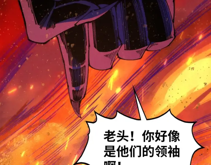 漫画《这一世我要当至尊》第507话 曹亚星的悲凉第122张图