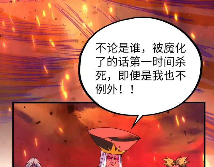 漫画《这一世我要当至尊》第507话 曹亚星的悲凉第124张图