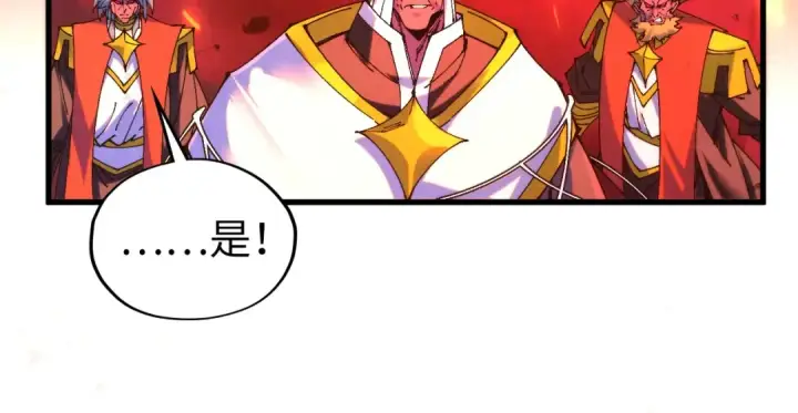 漫画《这一世我要当至尊》第507话 曹亚星的悲凉第125张图