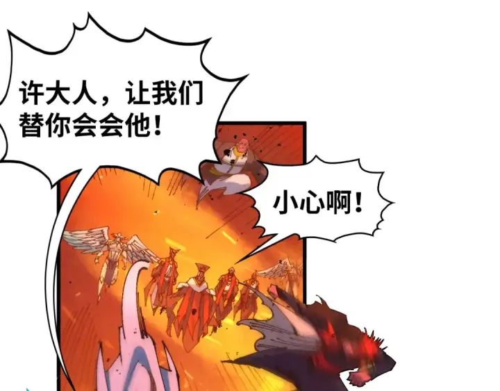 漫画《这一世我要当至尊》第507话 曹亚星的悲凉第126张图