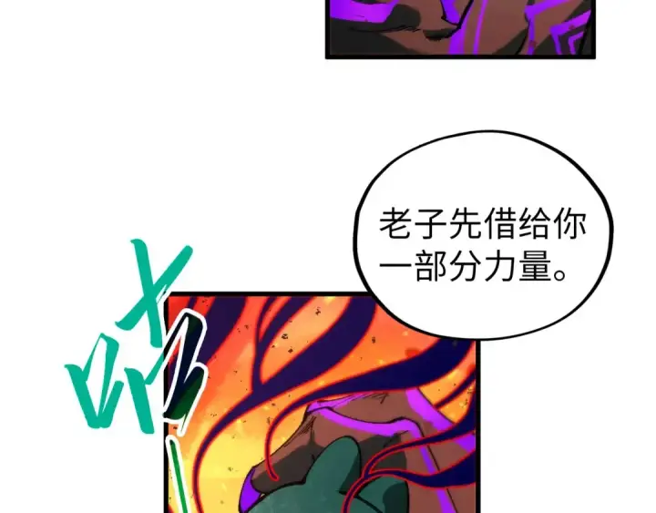 漫画《这一世我要当至尊》第507话 曹亚星的悲凉第129张图