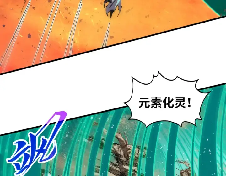 漫画《这一世我要当至尊》第507话 曹亚星的悲凉第135张图