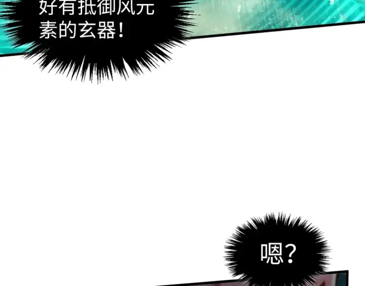 漫画《这一世我要当至尊》第507话 曹亚星的悲凉第140张图