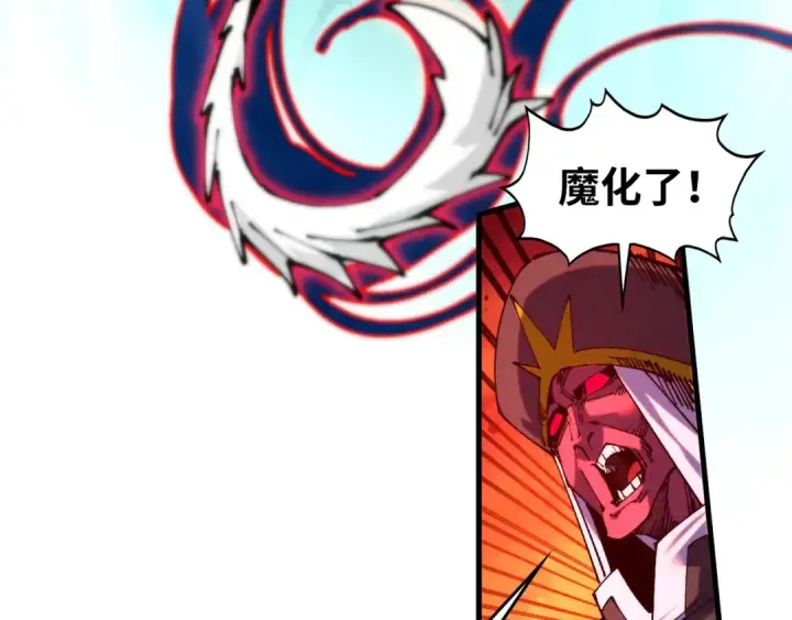 漫画《这一世我要当至尊》第507话 曹亚星的悲凉第146张图