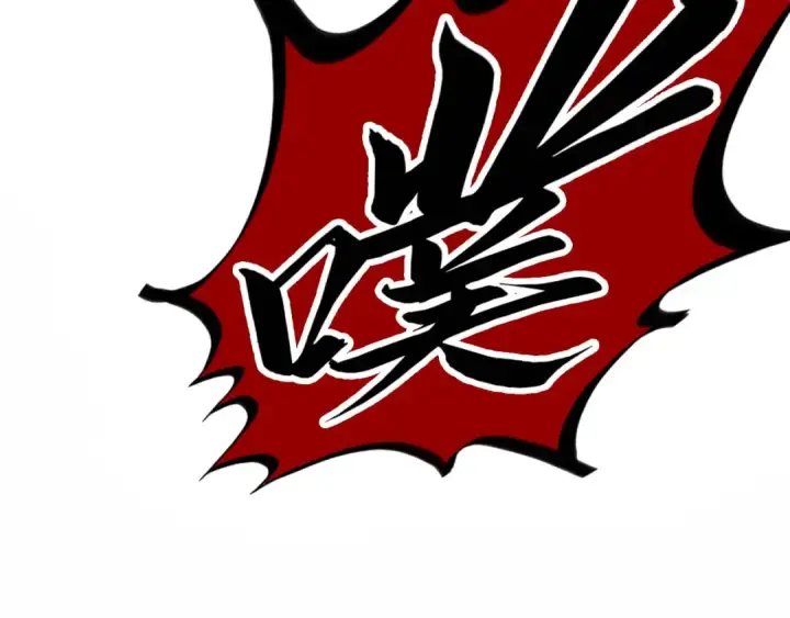 漫画《这一世我要当至尊》第507话 曹亚星的悲凉第153张图