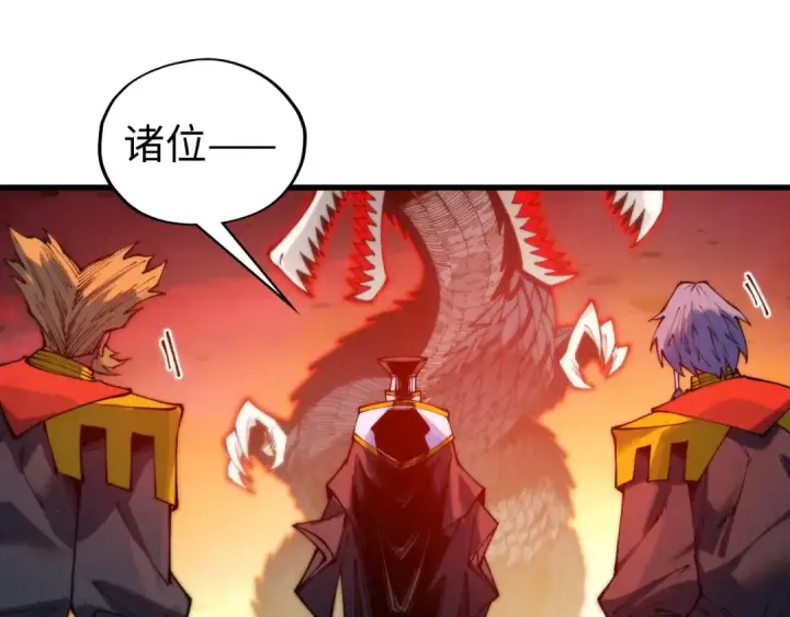 漫画《这一世我要当至尊》第507话 曹亚星的悲凉第163张图
