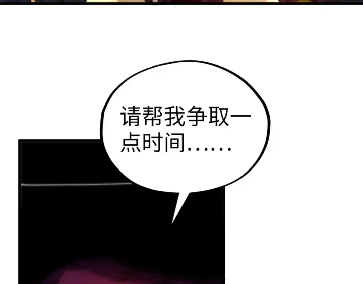 漫画《这一世我要当至尊》第507话 曹亚星的悲凉第164张图