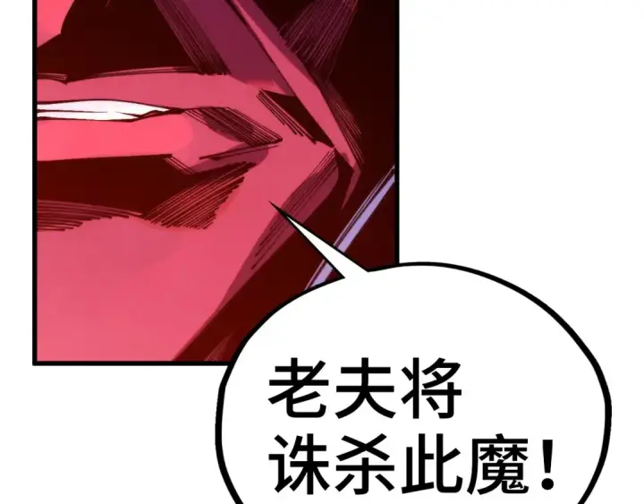 漫画《这一世我要当至尊》第507话 曹亚星的悲凉第166张图