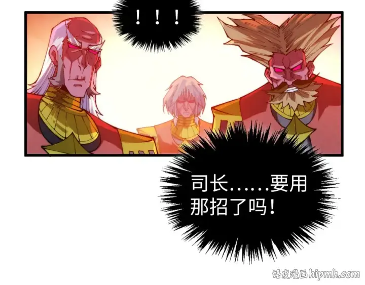 漫画《这一世我要当至尊》第507话 曹亚星的悲凉第168张图