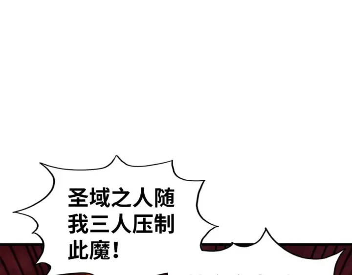 漫画《这一世我要当至尊》第507话 曹亚星的悲凉第169张图