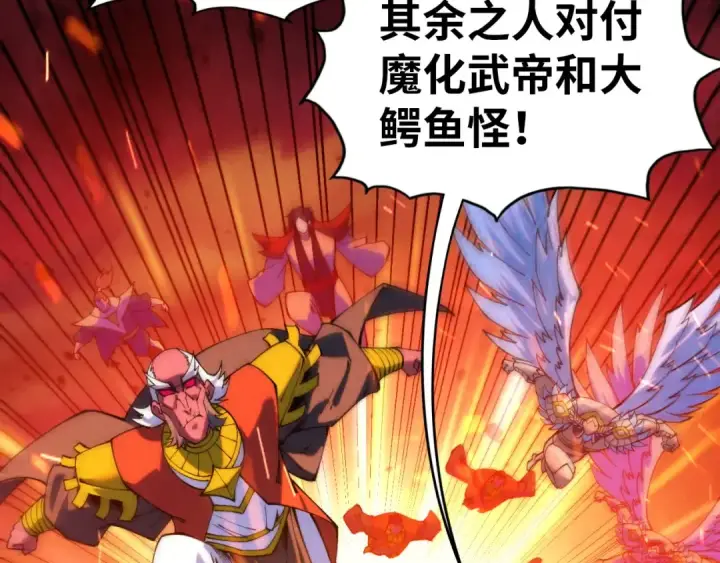 漫画《这一世我要当至尊》第507话 曹亚星的悲凉第170张图