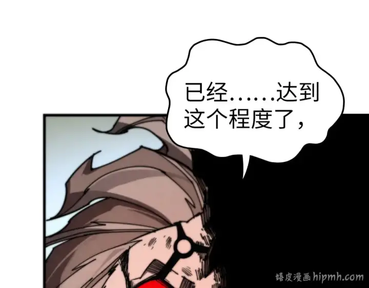 漫画《这一世我要当至尊》第507话 曹亚星的悲凉第40张图