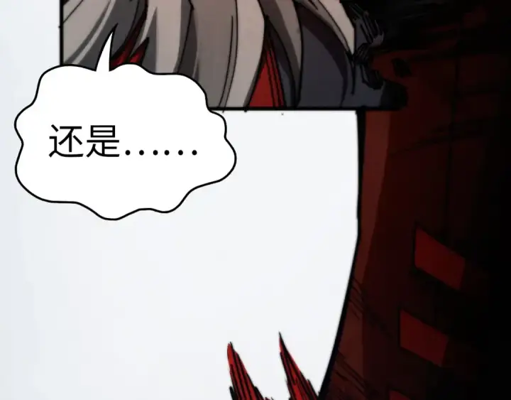 漫画《这一世我要当至尊》第507话 曹亚星的悲凉第42张图