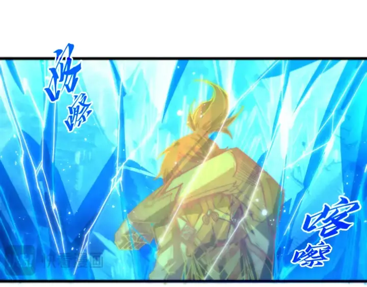 漫画《这一世我要当至尊》第507话 曹亚星的悲凉第50张图