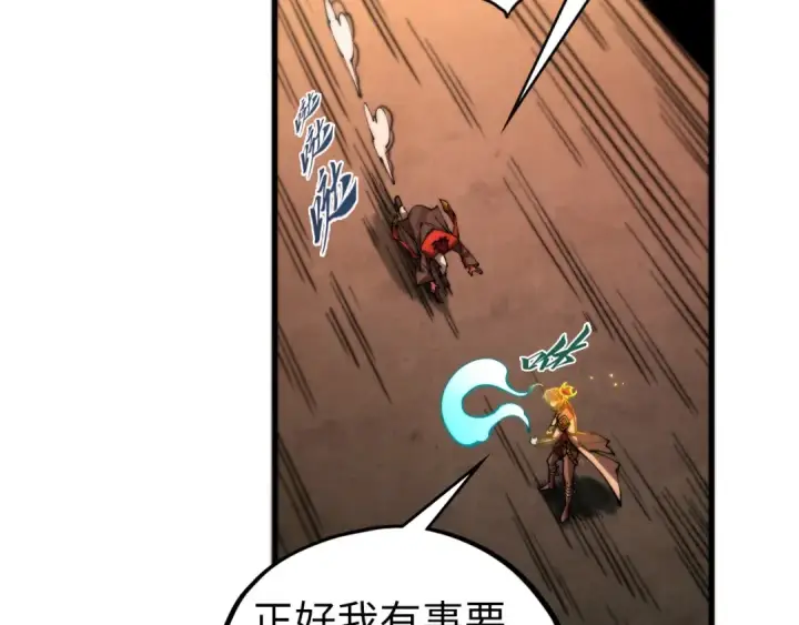 漫画《这一世我要当至尊》第507话 曹亚星的悲凉第61张图