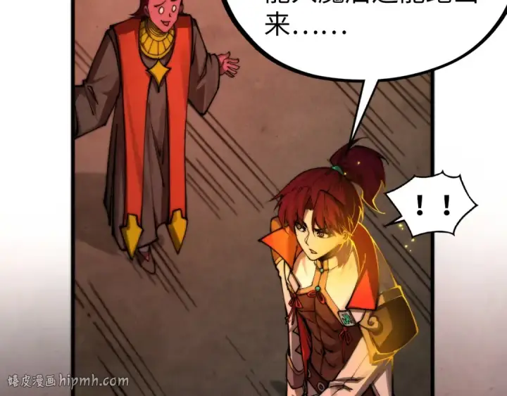 漫画《这一世我要当至尊》第507话 曹亚星的悲凉第64张图