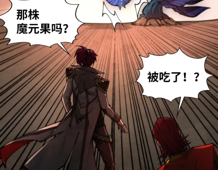 漫画《这一世我要当至尊》第507话 曹亚星的悲凉第77张图