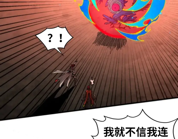 漫画《这一世我要当至尊》第507话 曹亚星的悲凉第81张图