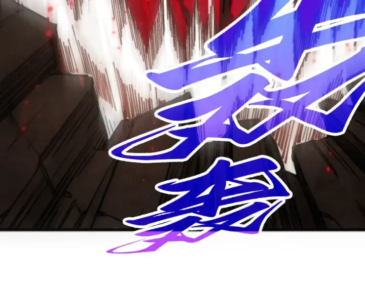 漫画《这一世我要当至尊》第507话 曹亚星的悲凉第86张图