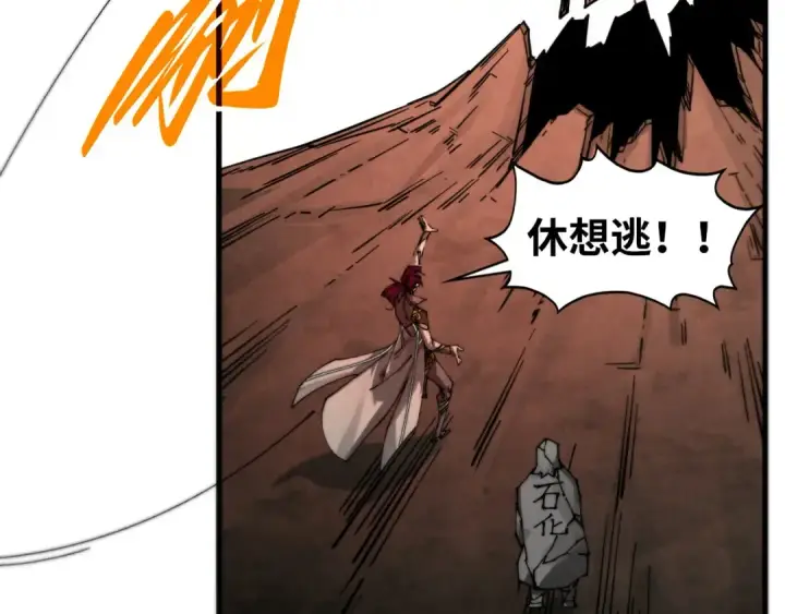 漫画《这一世我要当至尊》第507话 曹亚星的悲凉第89张图