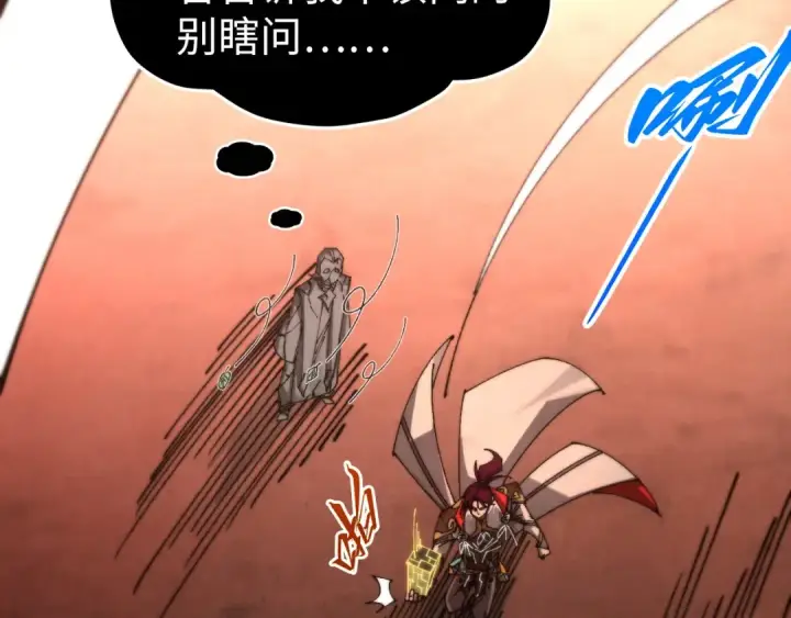 漫画《这一世我要当至尊》第507话 曹亚星的悲凉第93张图