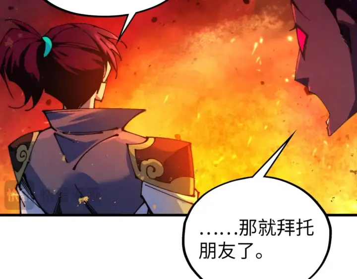 漫画《这一世我要当至尊》第507话 曹亚星的悲凉第99张图
