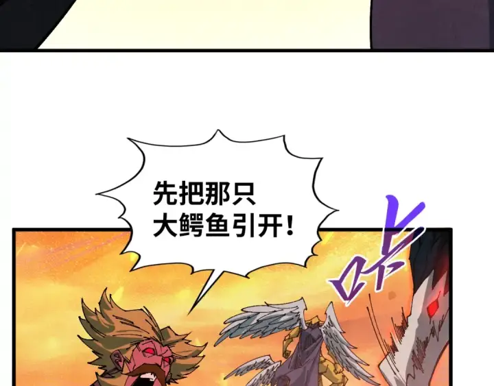 漫画《这一世我要当至尊》第508话 天光云影第10张图