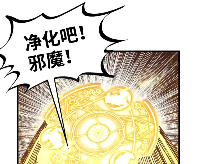 漫画《这一世我要当至尊》第508话 天光云影第102张图