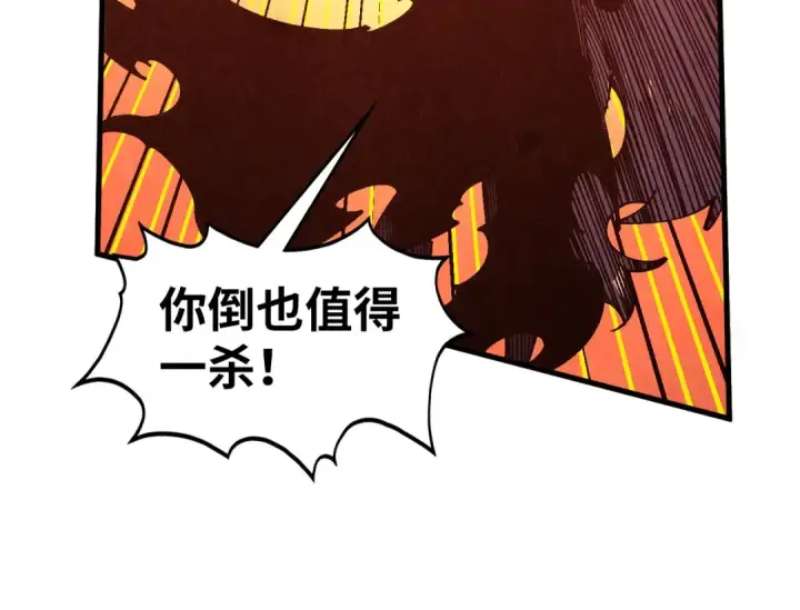 漫画《这一世我要当至尊》第508话 天光云影第109张图