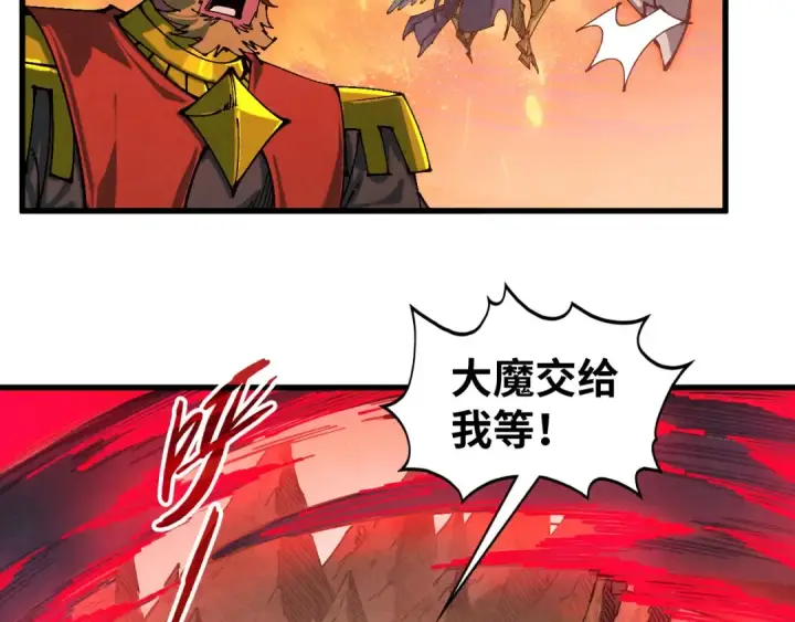 漫画《这一世我要当至尊》第508话 天光云影第11张图