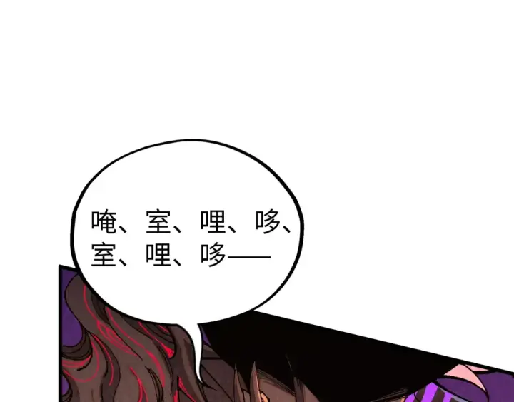 漫画《这一世我要当至尊》第508话 天光云影第110张图