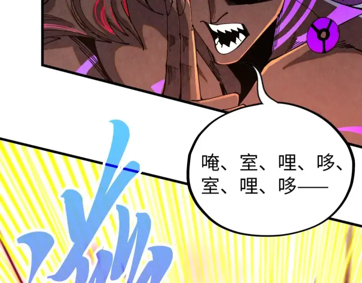 漫画《这一世我要当至尊》第508话 天光云影第111张图