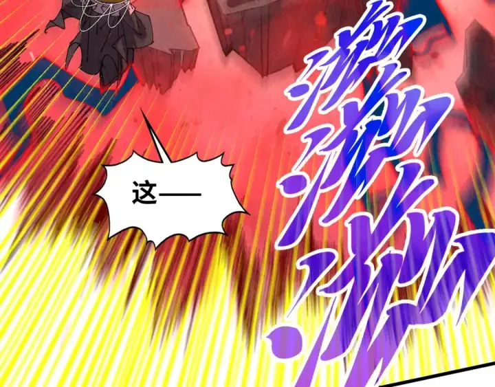 漫画《这一世我要当至尊》第508话 天光云影第114张图