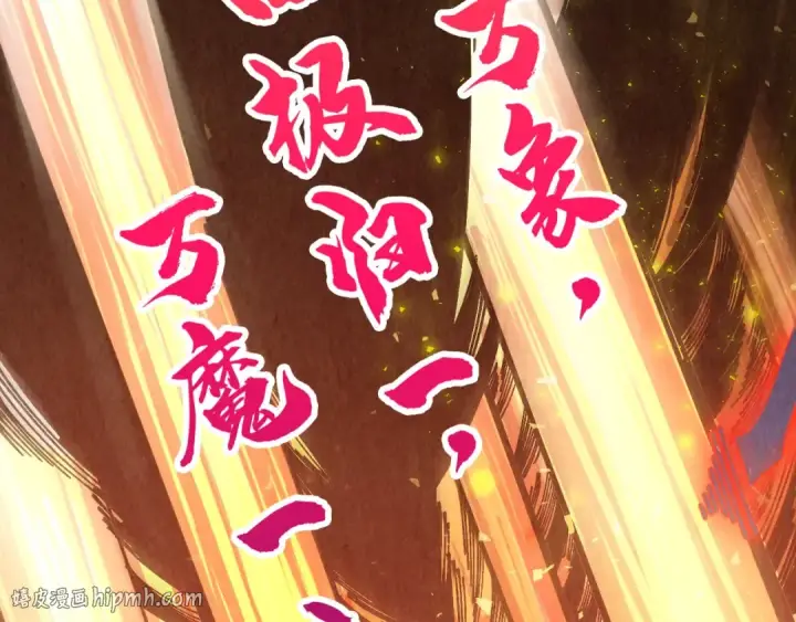 漫画《这一世我要当至尊》第508话 天光云影第120张图