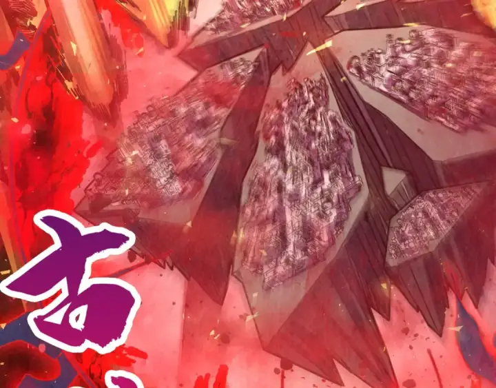 漫画《这一世我要当至尊》第508话 天光云影第122张图