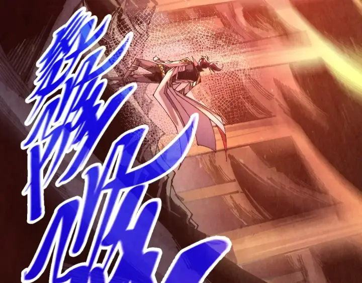 漫画《这一世我要当至尊》第508话 天光云影第132张图