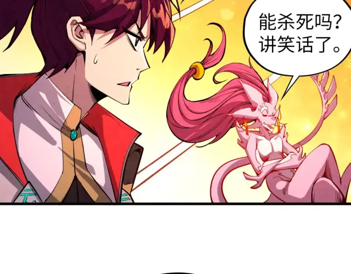 漫画《这一世我要当至尊》第508话 天光云影第137张图