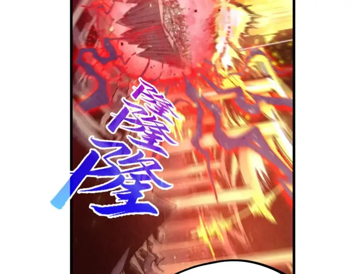 漫画《这一世我要当至尊》第508话 天光云影第140张图