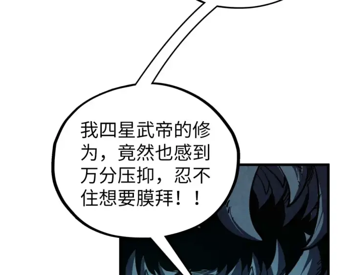 漫画《这一世我要当至尊》第508话 天光云影第149张图