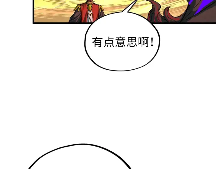 漫画《这一世我要当至尊》第508话 天光云影第15张图
