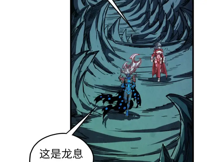 漫画《这一世我要当至尊》第508话 天光云影第150张图