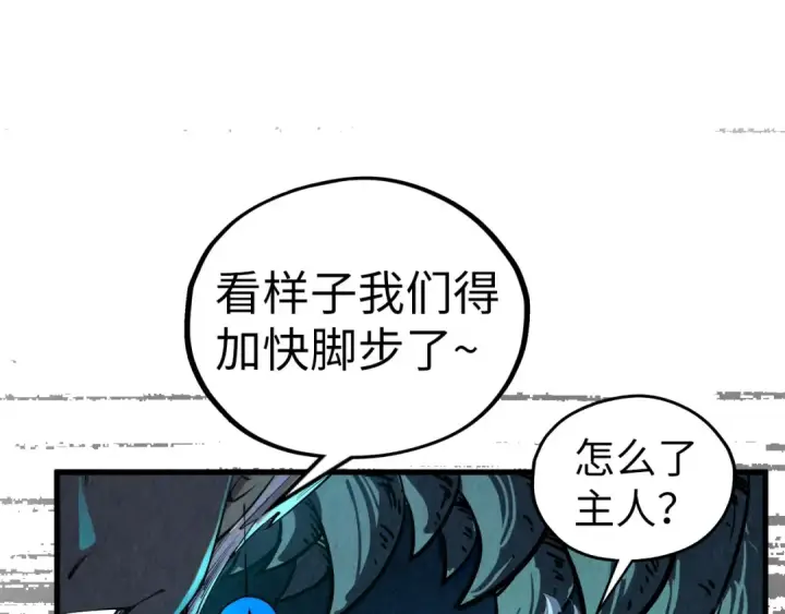 漫画《这一世我要当至尊》第508话 天光云影第153张图