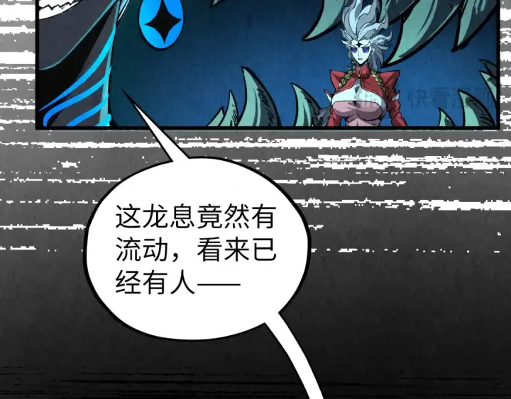 漫画《这一世我要当至尊》第508话 天光云影第154张图