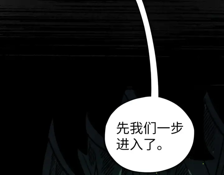 漫画《这一世我要当至尊》第508话 天光云影第155张图